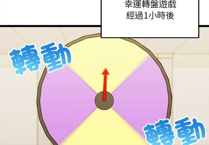 财富爱情二选一第17話