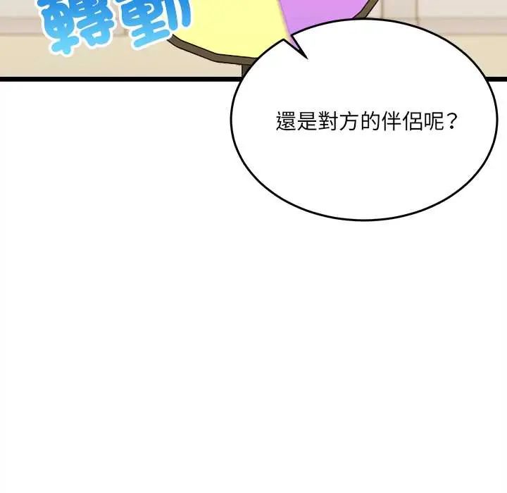 财富爱情二选一第17話