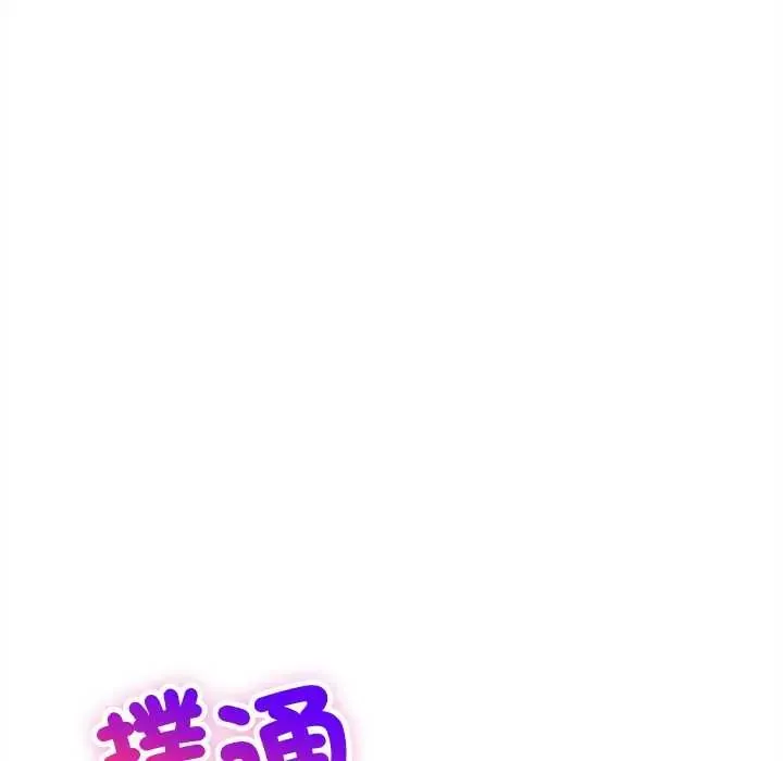 財富愛情二選一第17話