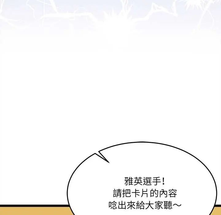 财富爱情二选一第17話