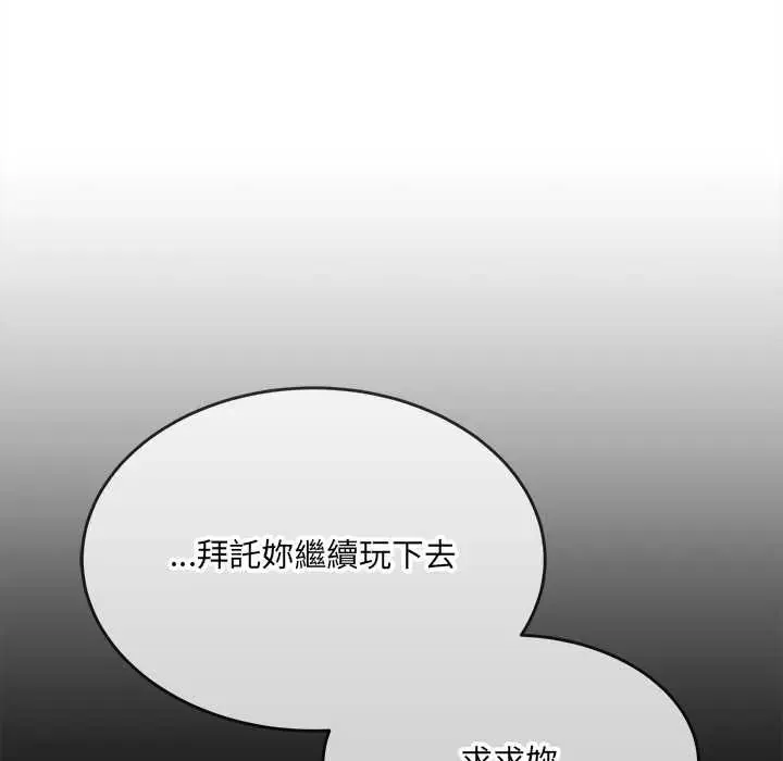 財富愛情二選一第17話