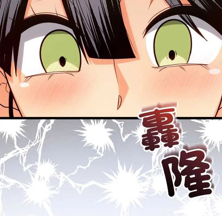 财富爱情二选一第17話