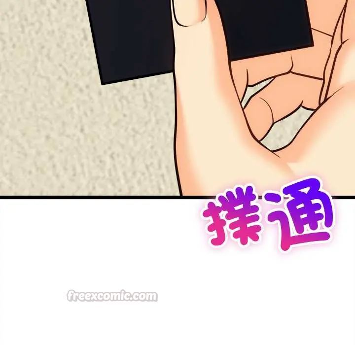 财富爱情二选一第17話