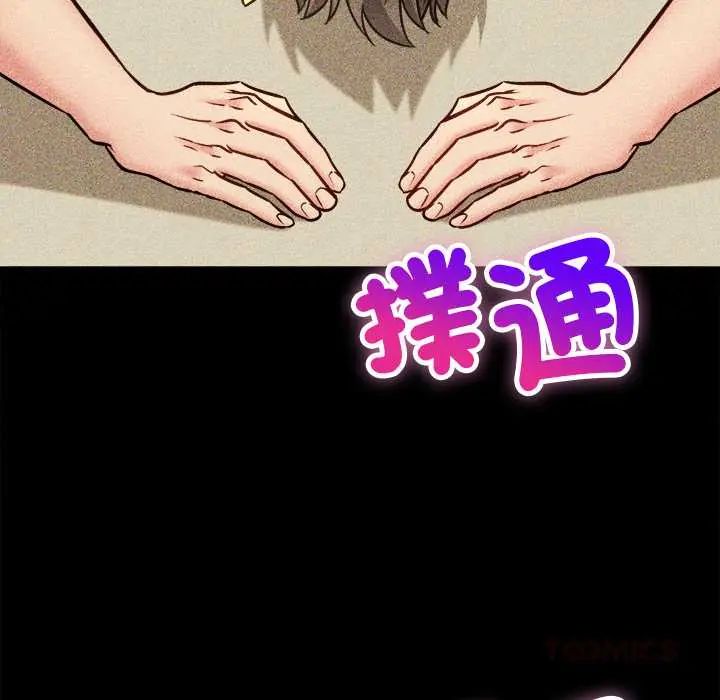 財富愛情二選一第17話
