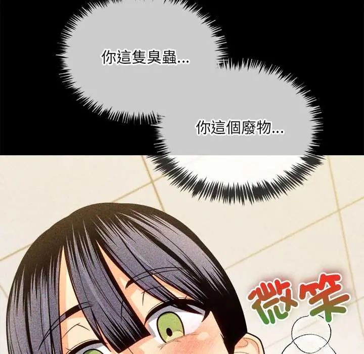 财富爱情二选一第17話