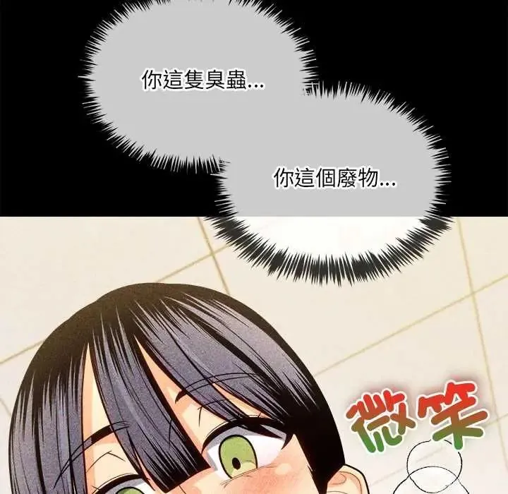 財富愛情二選一第17話
