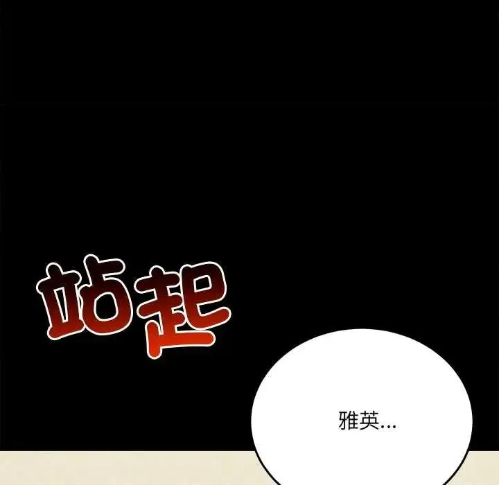 財富愛情二選一第17話