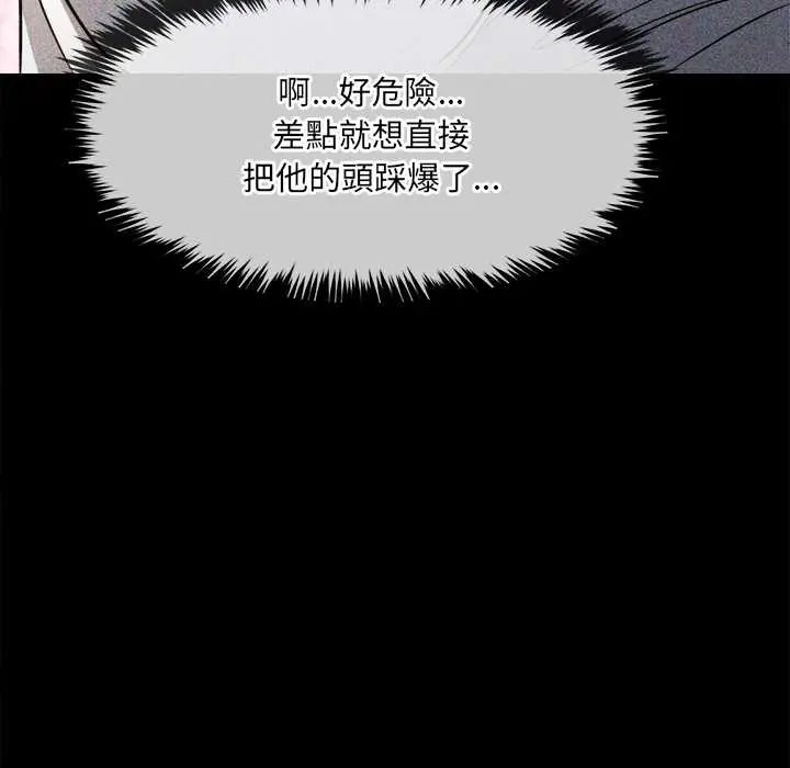 财富爱情二选一第17話