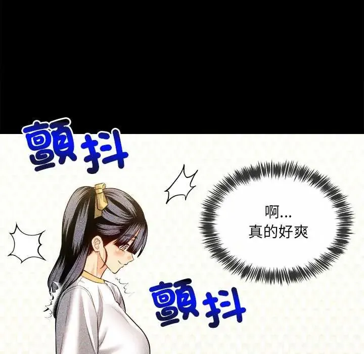 財富愛情二選一第17話