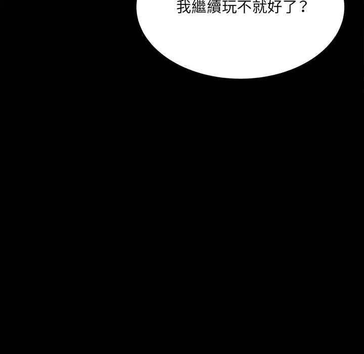 財富愛情二選一第17話