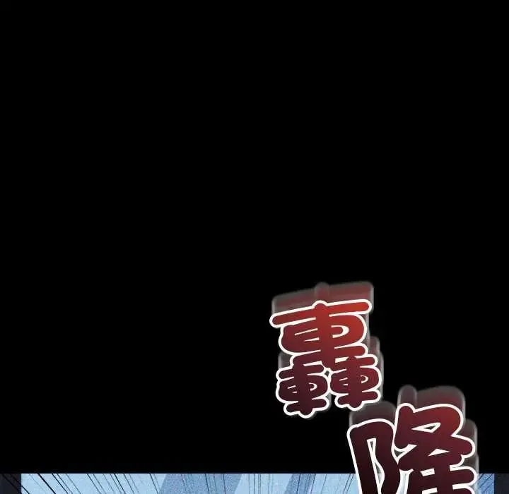 財富愛情二選一第17話