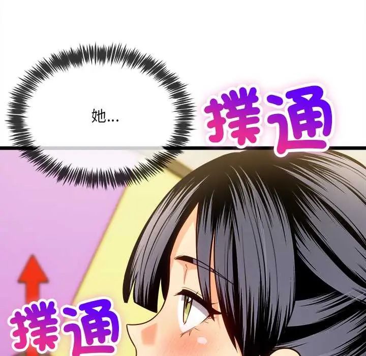 财富爱情二选一第17話