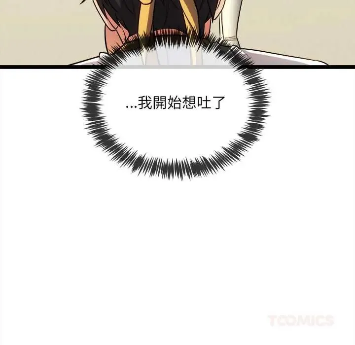 財富愛情二選一第17話