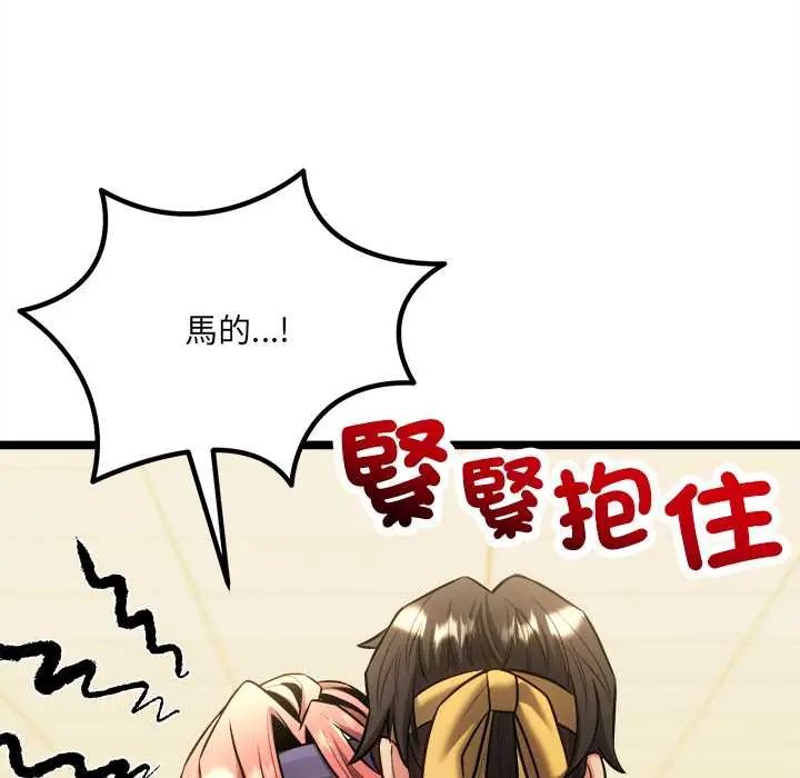 财富爱情二选一第17話