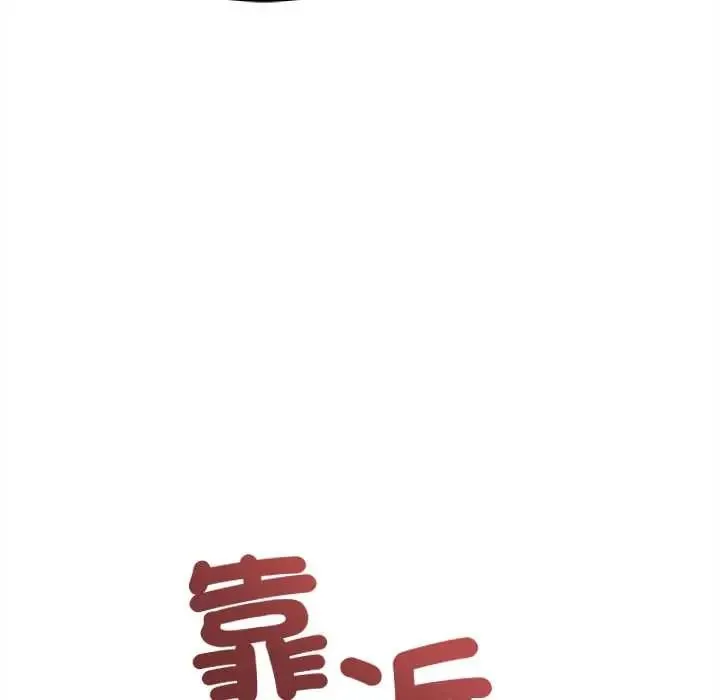 財富愛情二選一第17話