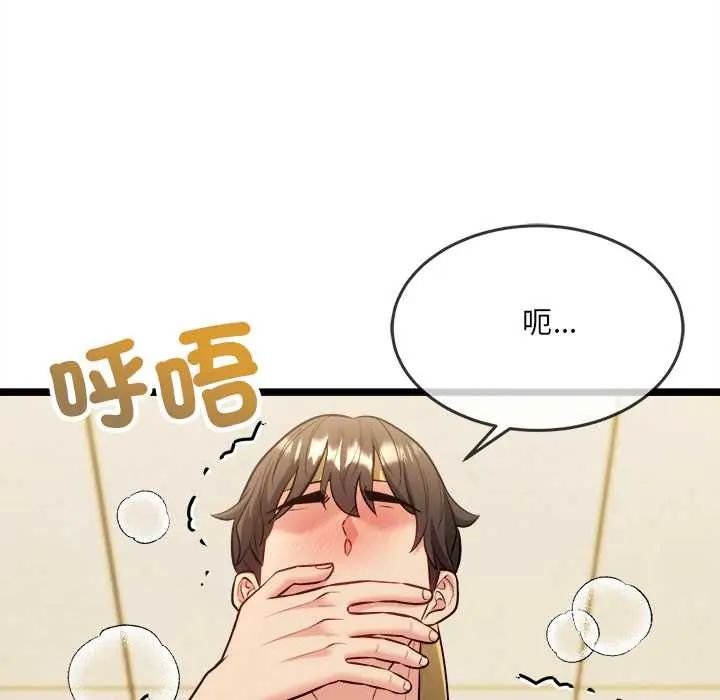财富爱情二选一第17話