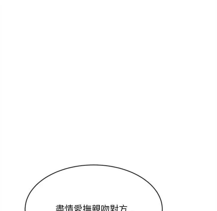 財富愛情二選一第17話