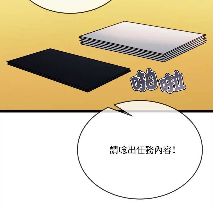 财富爱情二选一第17話