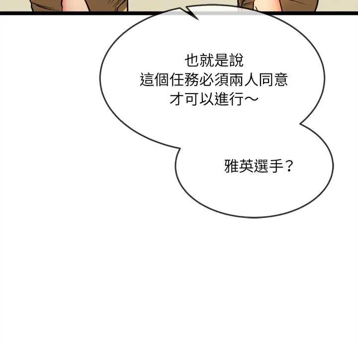 财富爱情二选一第17話