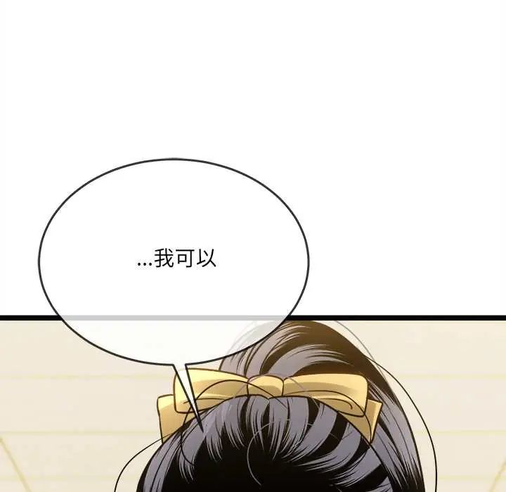 财富爱情二选一第17話