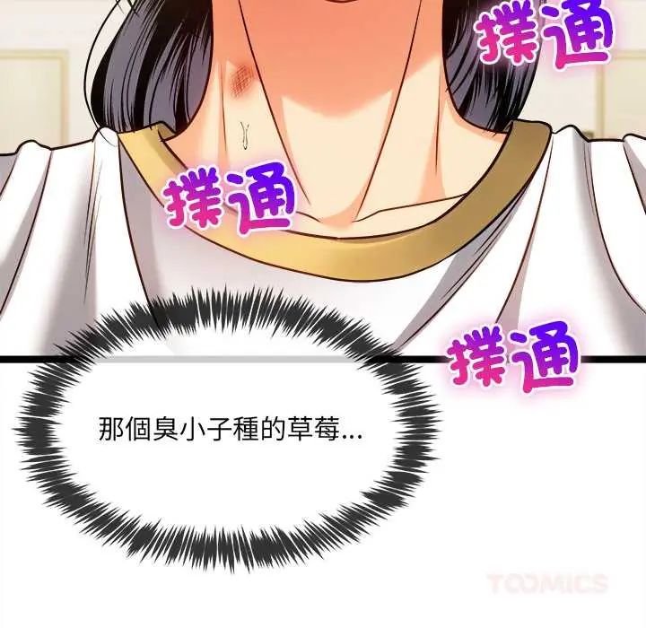 财富爱情二选一第17話