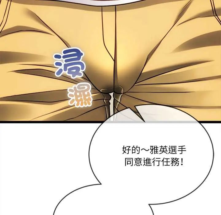 财富爱情二选一第17話