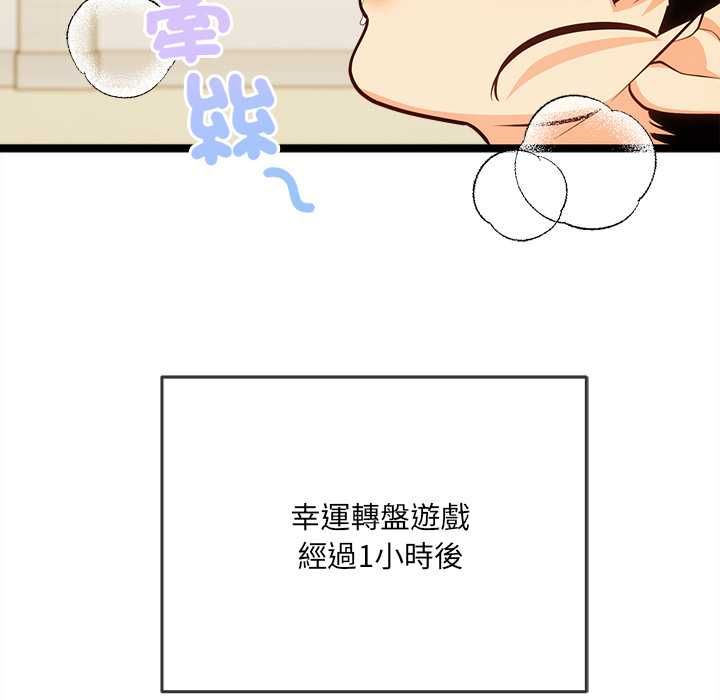 財富愛情二選一第17話