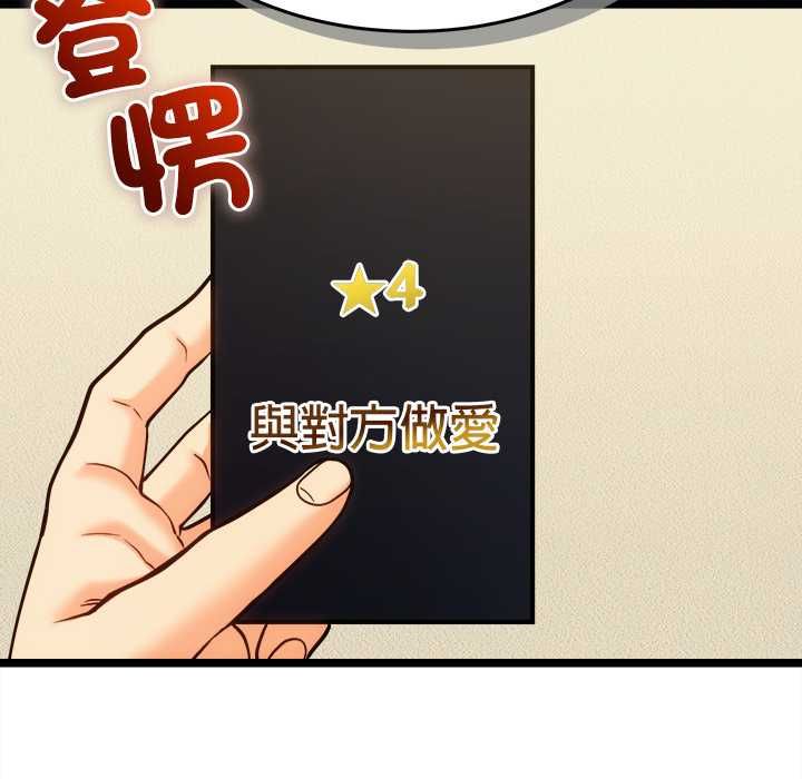 财富爱情二选一第17話