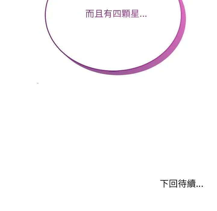 財富愛情二選一第17話