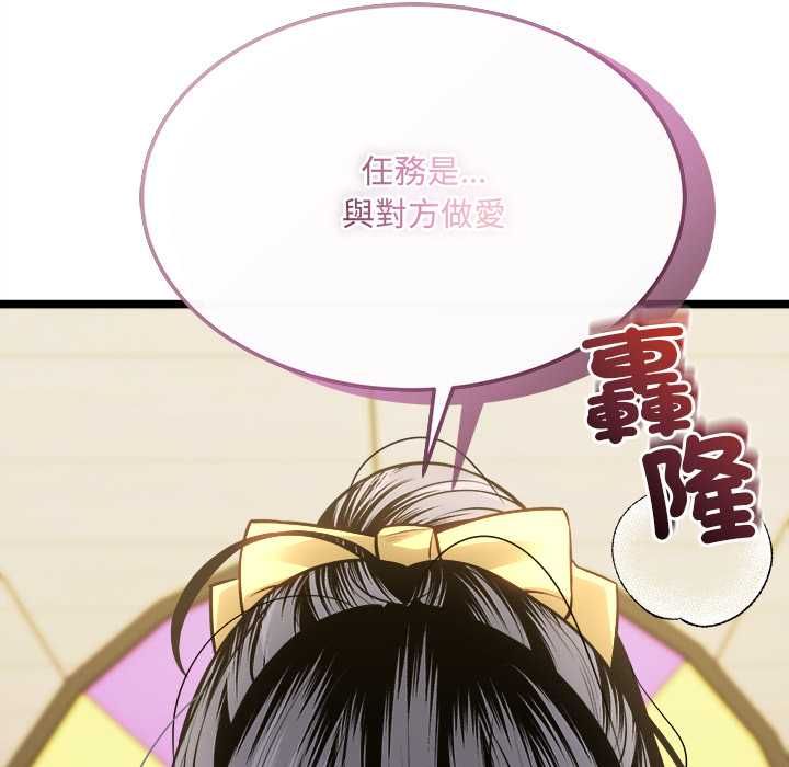 财富爱情二选一第17話