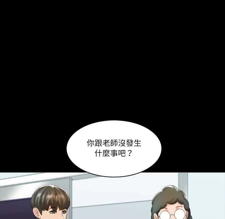 梦幻家教第13話