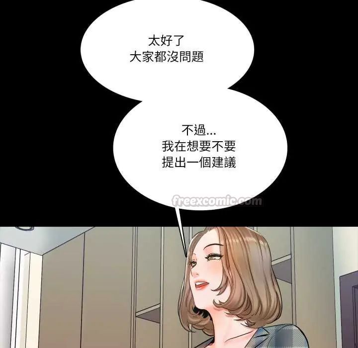 梦幻家教第13話