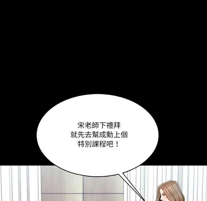 夢幻家教第13話