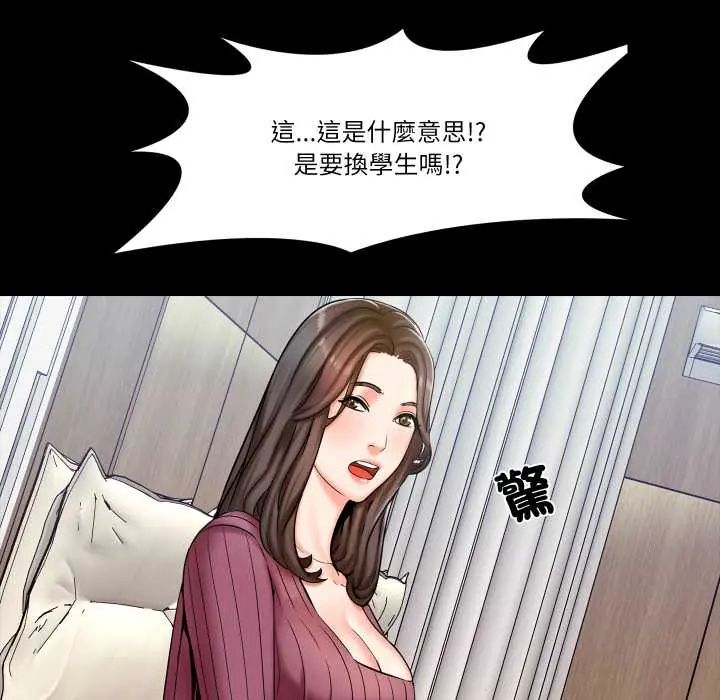 梦幻家教第13話