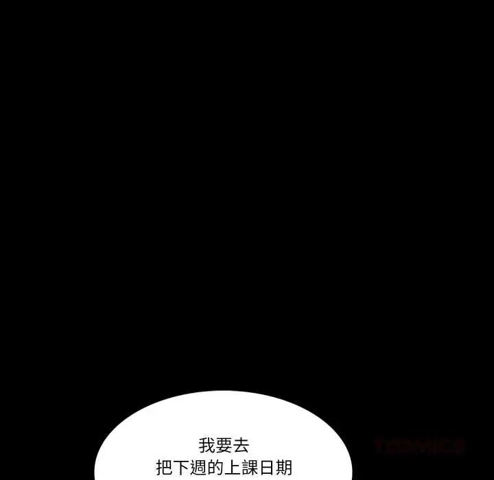梦幻家教第13話