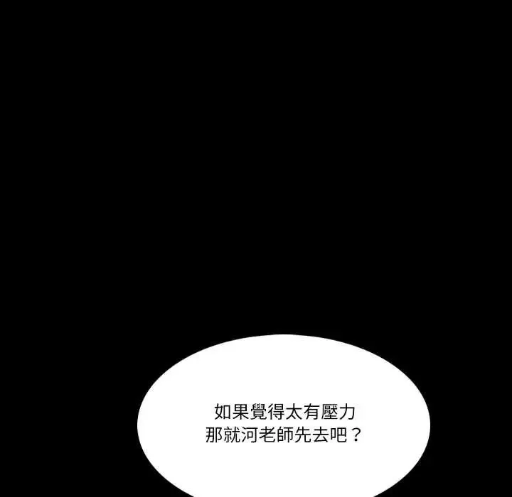 夢幻家教第13話