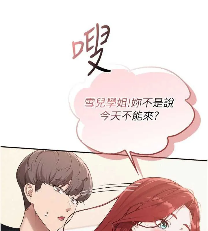 校園成人禮第46話-包廂裡的私密教學