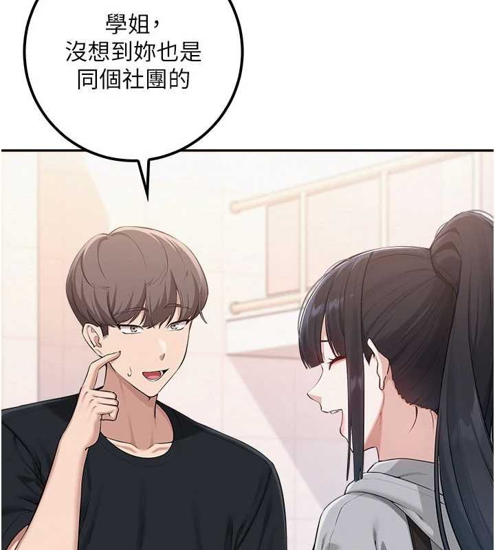 校园成人礼第46話-包廂裡的私密教學