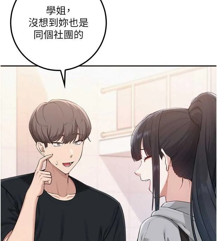 校園成人禮第46話-包廂裡的私密教學