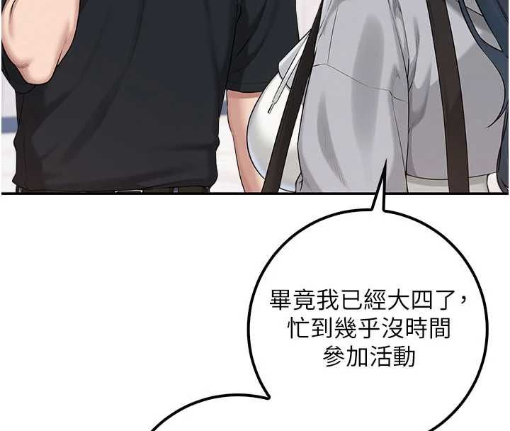 校园成人礼第46話-包廂裡的私密教學