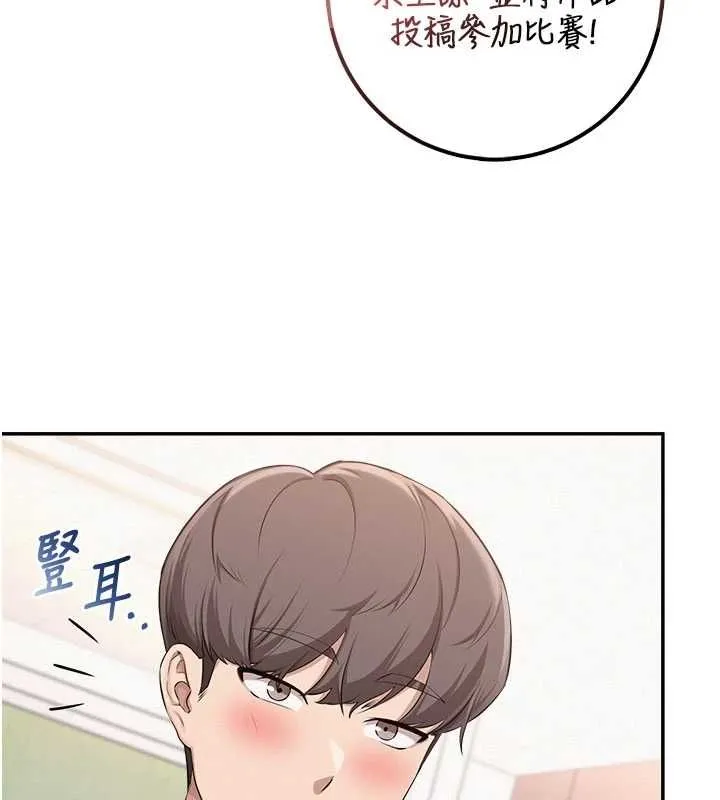 校園成人禮第46話-包廂裡的私密教學