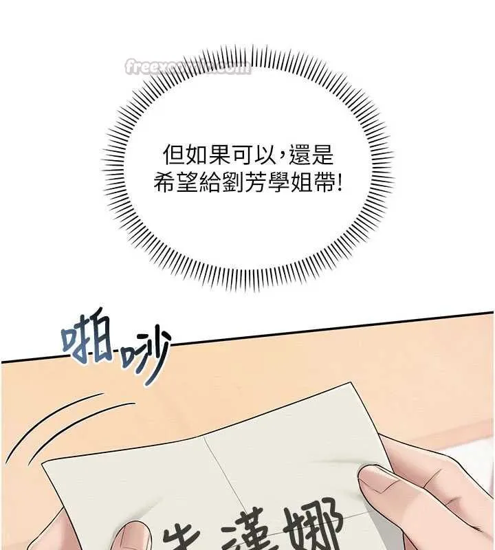 校園成人禮第46話-包廂裡的私密教學