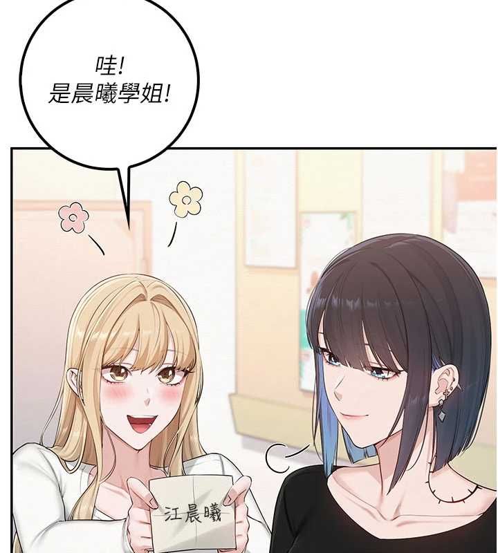 校園成人禮第46話-包廂裡的私密教學