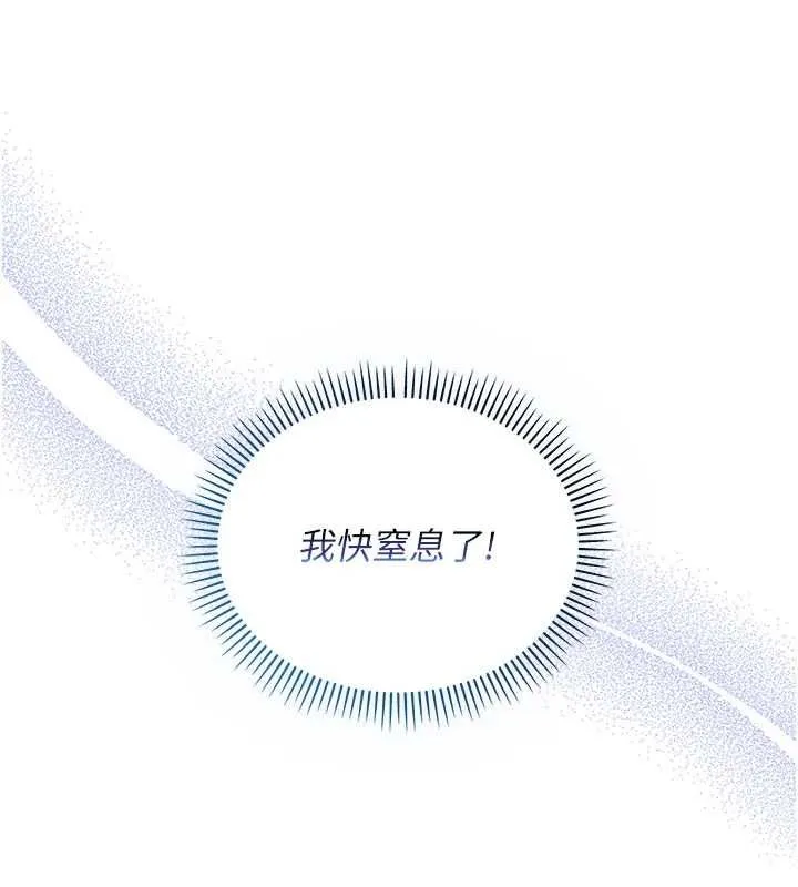 校園成人禮第46話-包廂裡的私密教學