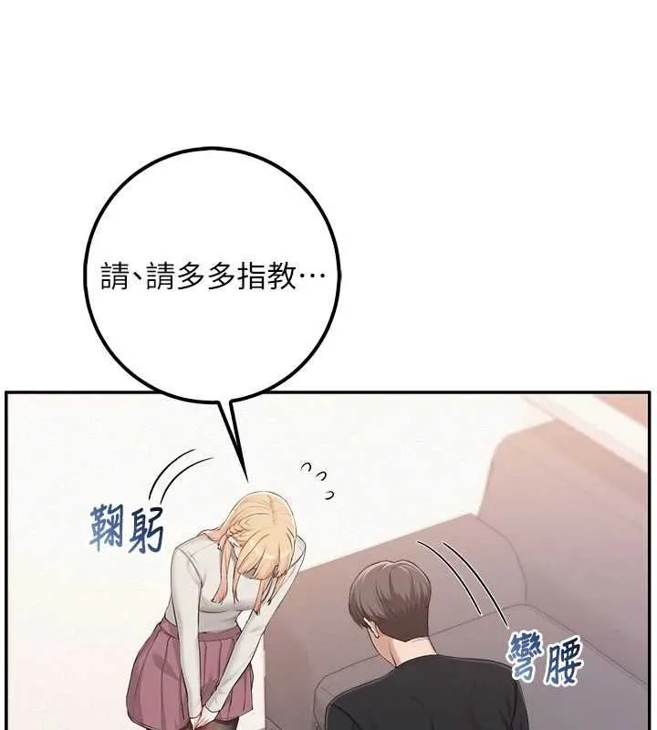 校園成人禮第46話-包廂裡的私密教學