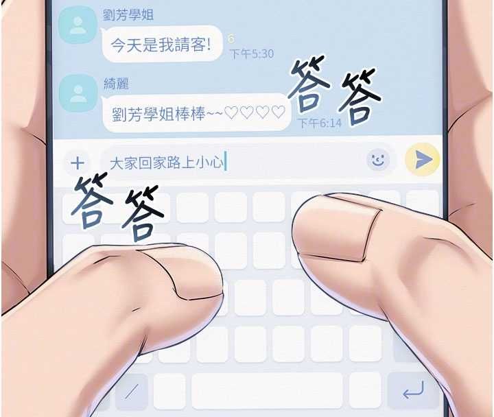 校园成人礼第46話-包廂裡的私密教學
