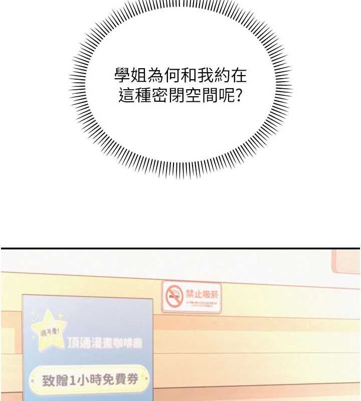 校園成人禮第46話-包廂裡的私密教學