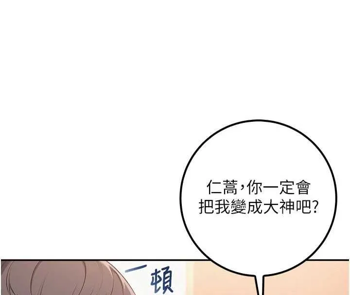 校園成人禮第46話-包廂裡的私密教學