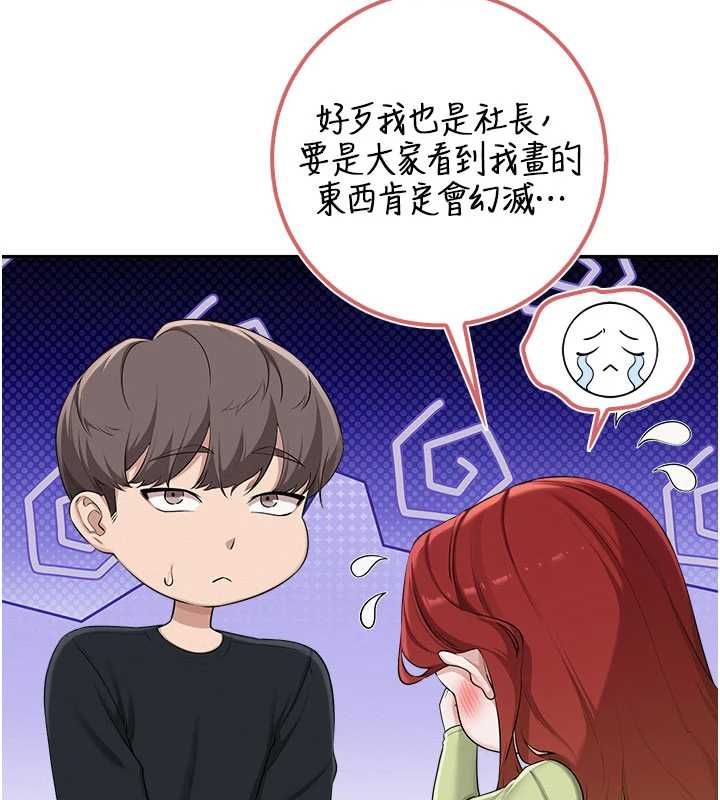 校园成人礼第46話-包廂裡的私密教學