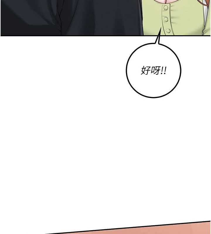 校园成人礼第46話-包廂裡的私密教學